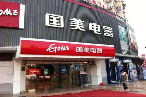 西安国美电器最新爆料,神秘新品即将亮相,颠覆家电市场格局 第1张 西安国美电器最新爆料,神秘新品即将亮相,颠覆家电市场格局 第1张