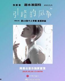 圈内人爆料蔡依林 第2张 圈内人爆料蔡依林 第2张