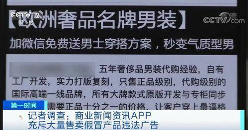 新闻爆料网上假货视频,假货视频曝光,消费者权益如何保障? 第3张 新闻爆料网上假货视频,假货视频曝光,消费者权益如何保障? 第3张