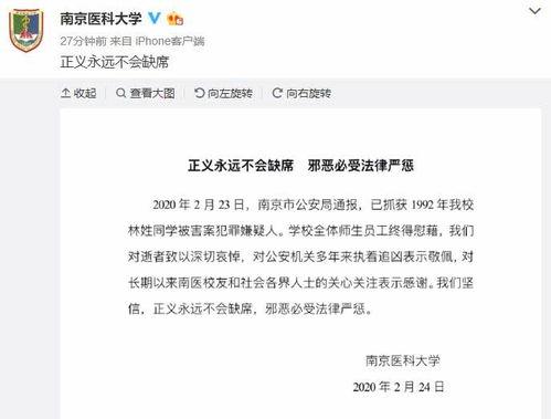 大学生爆料被抓视频真实